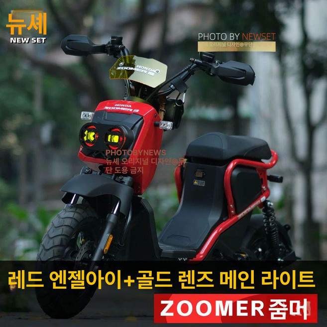 혼다 ZOOMER e 전기자전거 팻바이크 48V 24Ah, 레드 엔젤 아이+골든 아이 메인 라이트, 기본 모델명/품번