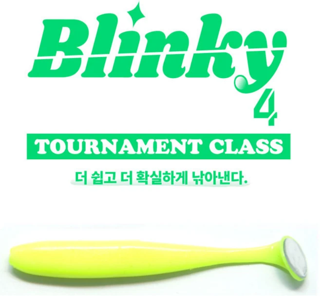 ATZ 블링키 4 Blinky 4 배스루어 배스낚시 쉐드웜 섀드웜, 019(CRT), 1개, 6g - 쿠팡