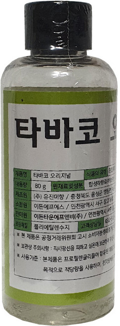 타바코향 허브향 80g 타바코오리지널 향료 액상향료 플레버, 1개