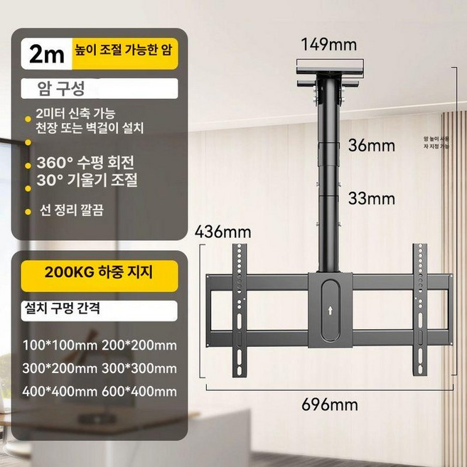 티비 천장 행거 모니터 접이식 브라켓, 1개, 초대형 32-80인치 2m