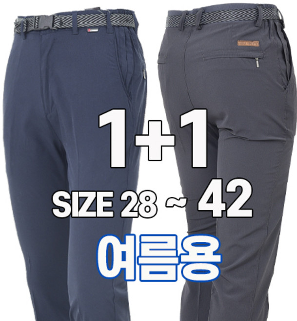 워킹맨 아울렛 등산바지 1+1 편한 스판 벨트바지 일자바지 작업복 캠핑 낚시복 근무복 빅사이즈 아웃도어 팬츠 B109
