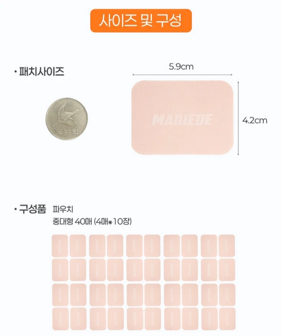 비네이쳐스 마디에데 근육관절패치 1박스(총40매) /손가락 관절패치 원적외선 근육패치, 비네이쳐스 마디에데 근육관절패치 1박스(총40매) /손 - 쿠팡
