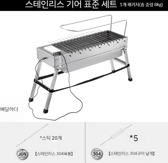 양꼬치 자동 기계 바베큐 그릴 화로 캠핑 닭꼬치 회전 구이