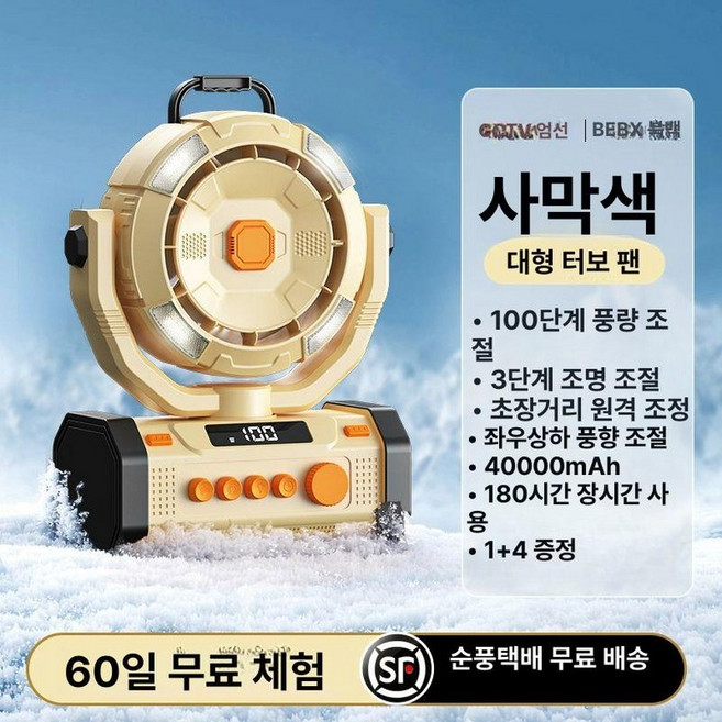 캠핑에어컨 이동식 실외기없는 브리즐 산업용 이동형, 30000mAh, 40000mAh 10배 냉감 바람 100단 풍력 180