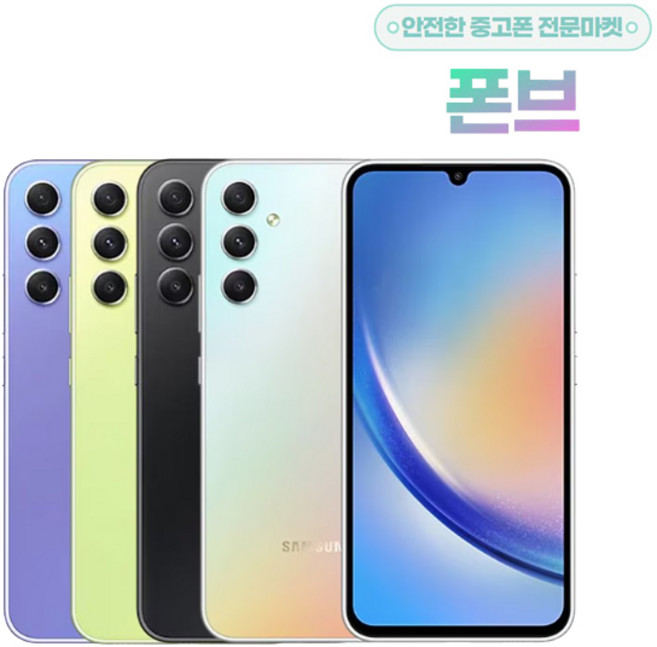 [17시이전결제당일출고]삼성 갤럭시 A34 중고 중고폰 공기계 자급제 알뜰폰 SM-345, 리퍼급(새것같은), 색상랜덤(상태우선)