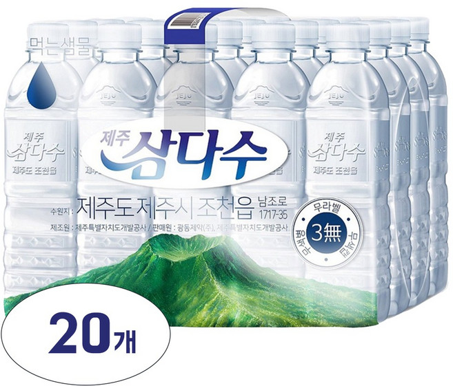 제주 삼다수, 500ml, 20개