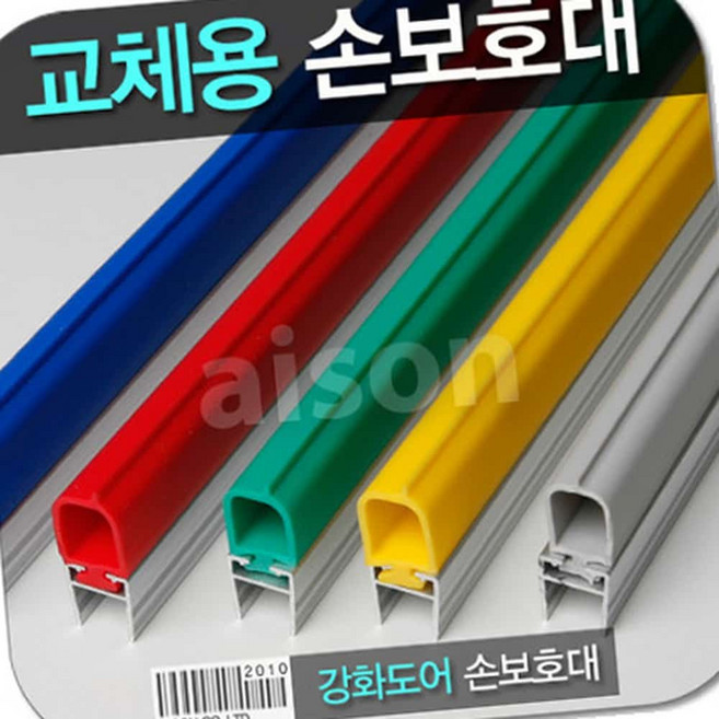 강화도어손보호대 고무 2300mm 문틈커버, A-100, 초록