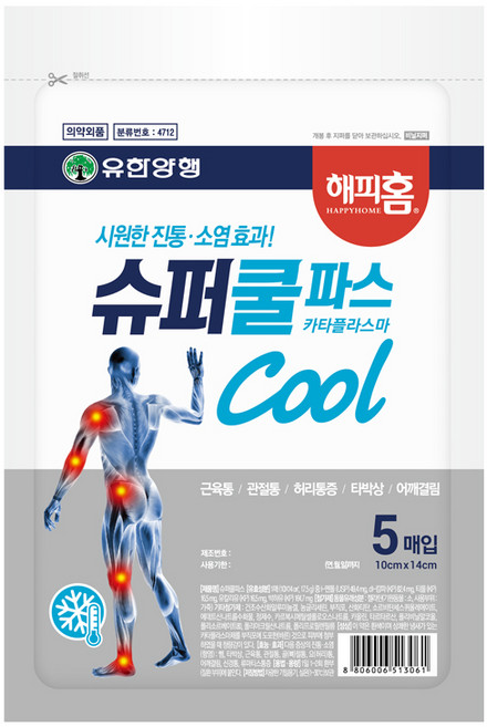 유한양행 [본사직영] 해피홈 슈퍼쿨파스 카타플라스마 5매, 7개