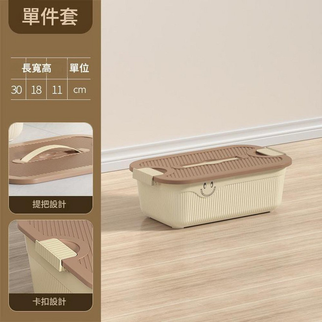 塑膠手提收納盒 30*18*11cm 奶咖色, 1套