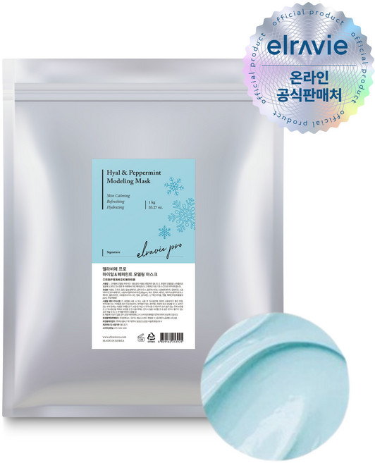 [본사정품] 휴메딕스 엘라비에 프로 모델링 마스크팩 하이알&페퍼민트 1kg, 1개, 1개입