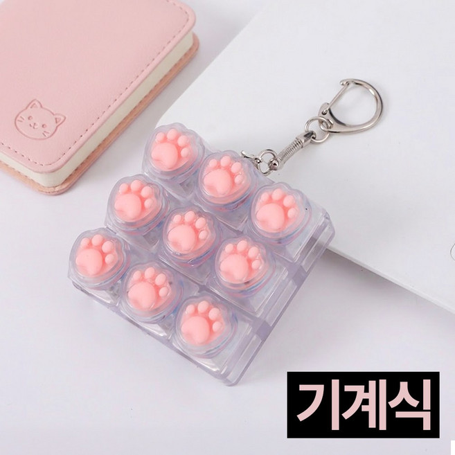 제롯 고양이 발바닥 9구 키보드 LED 키캡 키링, 1개, 핑크