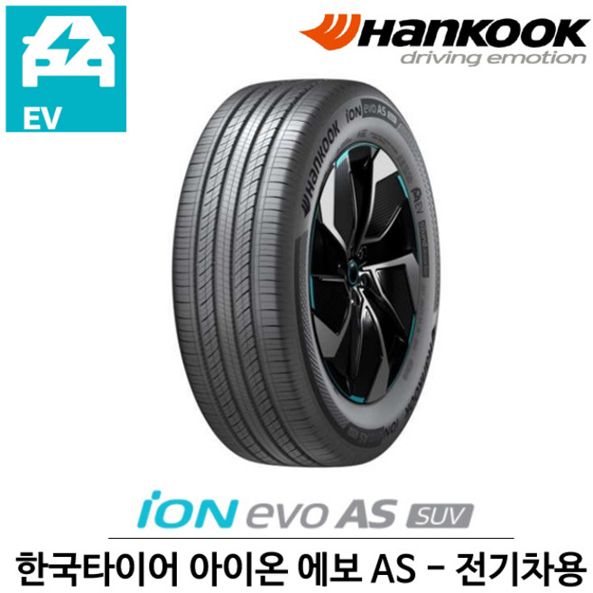 한국 타이어 아이온 에보 AS SUV 225/60R18 전기차용, 1개, 장착 미포함