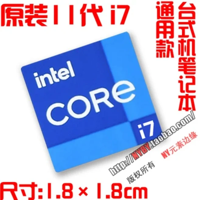 기존 Core i7 3 4 5 6 7 8 9 10세대 노트북 데스크탑 CPU 라벨 스티커, 01 China Mainland, 20 11i7