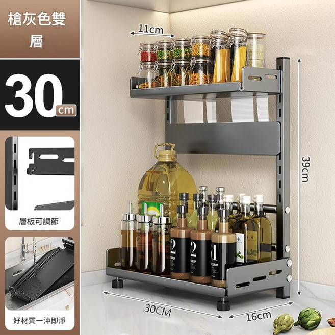 多功能30cm槍灰色雙層廚房置物架, 30cm灰色雙層調味架 升級加厚, 30層