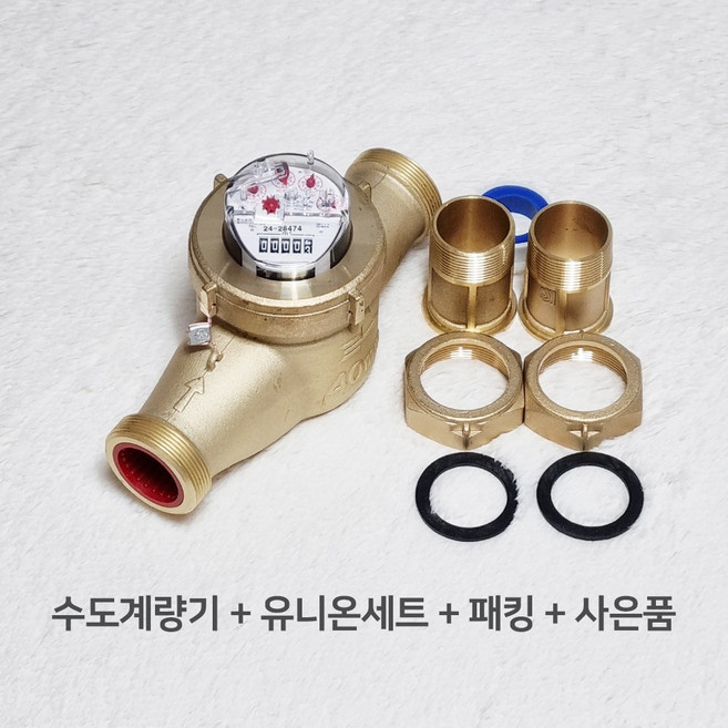 수도계량기 40mm 냉수용 건식 수도미터 신규설치용
