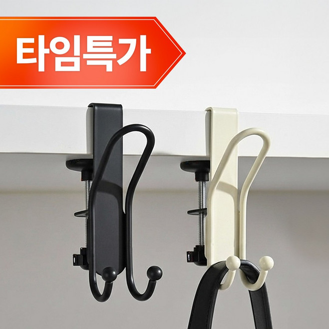 아우라7 무타공 초강력 책상 가방걸이, 크림, 1개