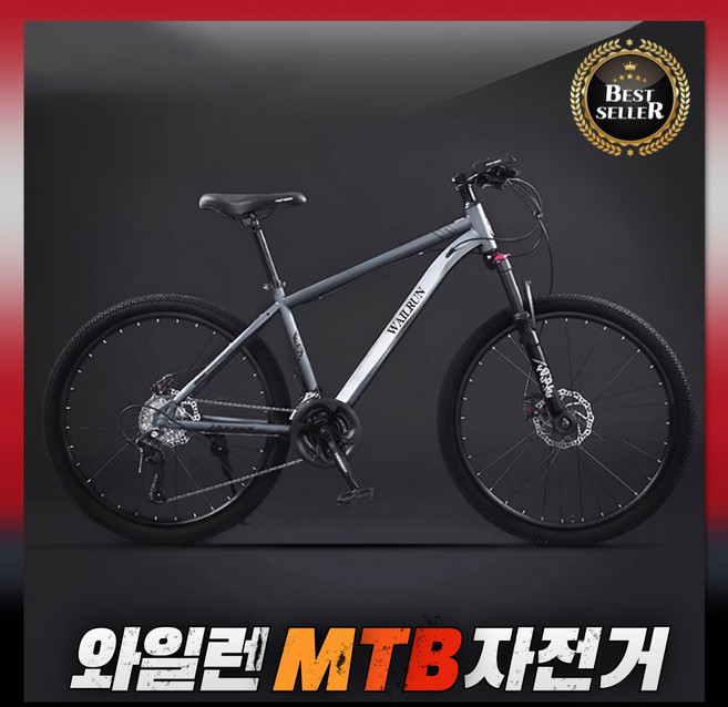 와일런 산악왕 MTB자전거 21단 출퇴근 산악 성인 등하교 학생 입문용 남녀공용 가성비, 1개, 170cm, 27.5인치/다크그레이/기본휠(175cm-195cm추천