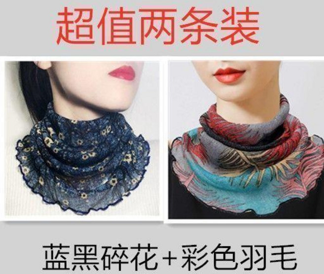 升級掛耳百變圍脖面罩防曬護頸套頭小絲巾春夏秋假領子百搭脖套, 1個, 藍黑碎花+彩色羽毛 兩條裝, 藍黑
