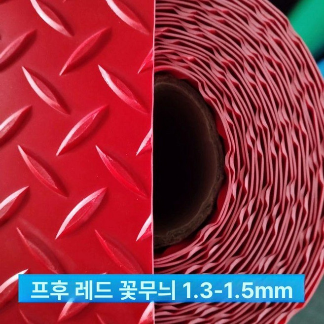 PVC 고무 매트 업소용 바닥재 미끄럼 논슬립 장판 사무실 현관