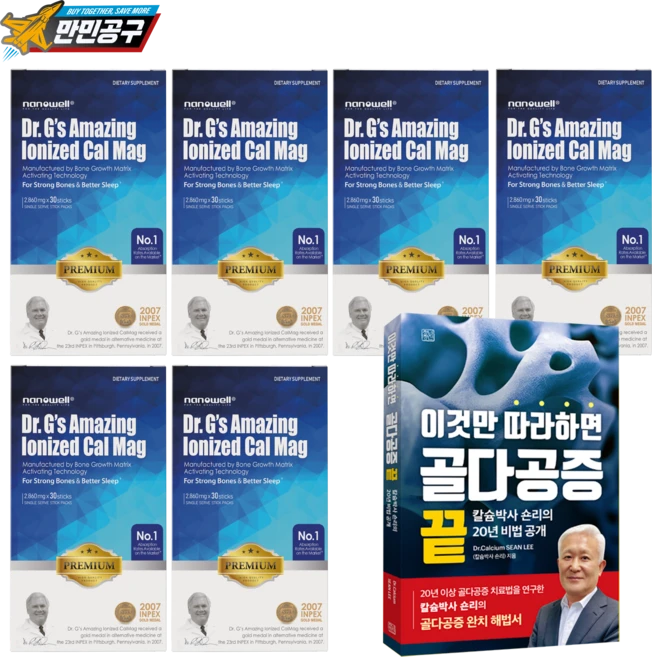 [해외] 만민공구세일! 나노웰 이온칼맥 파우더 프리미엄 180 스틱 (6개월분)과 책 - 쿠팡
