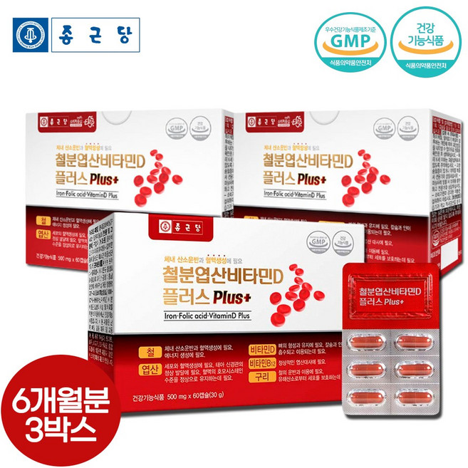 종근당 철분엽산비타민D 플러스 체내 산소운반과 햘액생성에 필요, 60정, 3박스