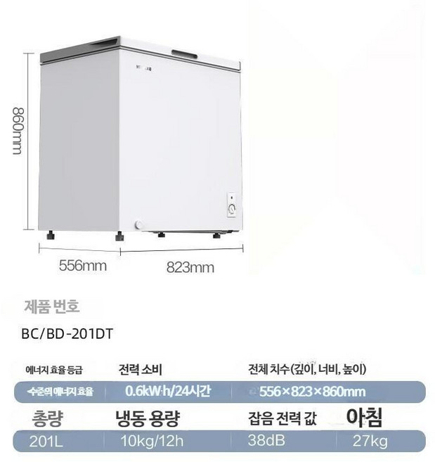 소형 냉동고 카페 사무실 가정용 다목적 음식점 미니 업소용 스탠드 냉동냉장 이중 온도 수평 냉장고, 화이트 단일 온도 201리터