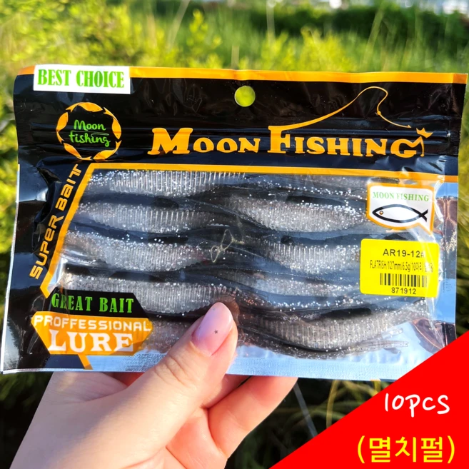 MEN피싱 10개입 5인치 트리거엑스 광어 다운샷 웜 쉐드웜 루어웜 광어웜, MF트리거x 멸치펄, 6.5g - 쿠팡