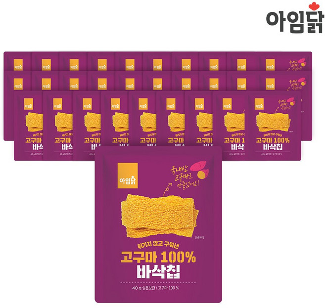 [아임닭] 고구마 100% 바삭칩, 30개, 40g
