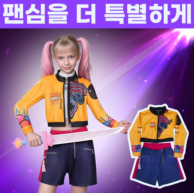 케이팝 데몬 헌터스 코스프레 옷 케데 댄스 공연 할로윈 코스튬 상하복세트