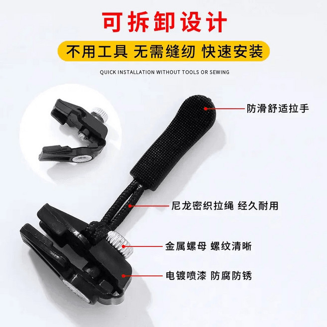拉鏈修複器 可拆卸拉鏈頭 換拉鍊工具, 1個, 中號