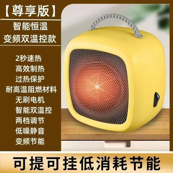 벽걸이 전기 난방기 1등급 전기난로 절전형 사무실난방기, E. 데스크탑 히터  노란색 레벨 2 과열 방