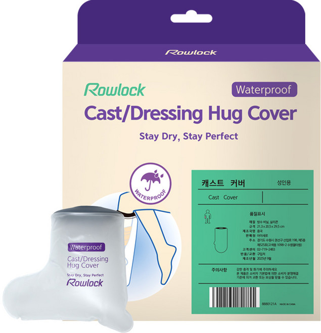 로우락 깁스 방수커버 다리 기브스, 1개, S 사이즈 발목 방수커버