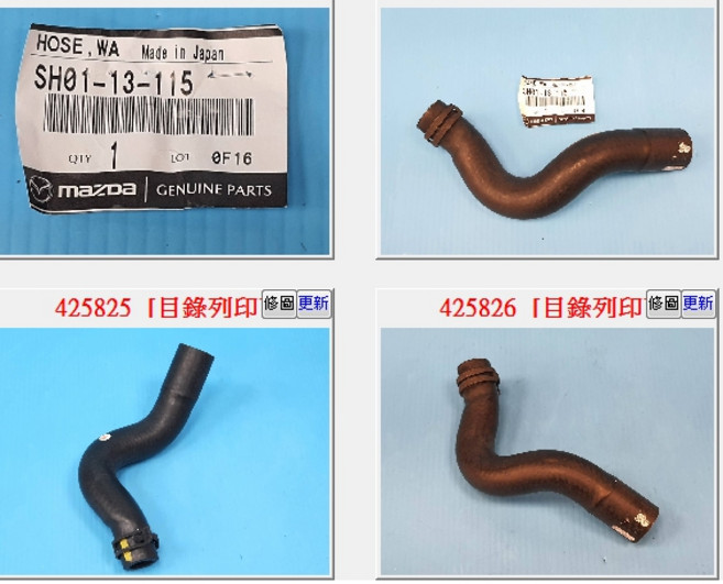 SH01-13115 熱水管, 1個