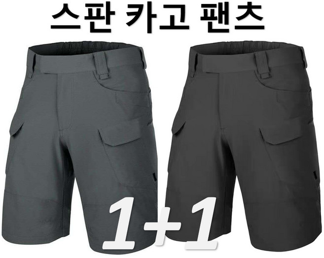 (1+1 2벌세트) 히트세븐 여름 미군 전술바지 스판 밴딩 작업복 반바지 건빵바지 카고 낚시 아웃도어 남자 여름 오토바이 바지BSDIX044, 블랙+그레이