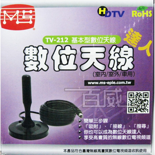 MS TV-212 數位天線, 1個, 黑色