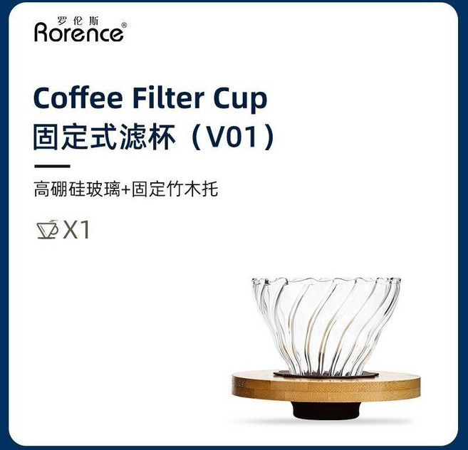 V60高硼玻璃手沖咖啡濾杯 便攜滴漏式過濾器, 1個, 卡扣固定式濾盃 小號
