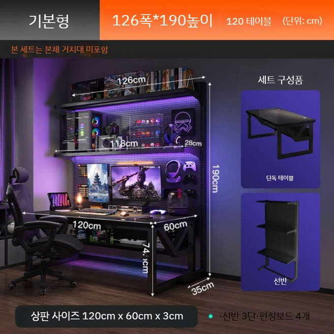 게이밍 컴퓨터 선반형 컴퓨터책상 책상 원목 게이밍데스크 서재 대형 일반책상 데스크 일반형, 2. 싱글테이블 120cm 수납