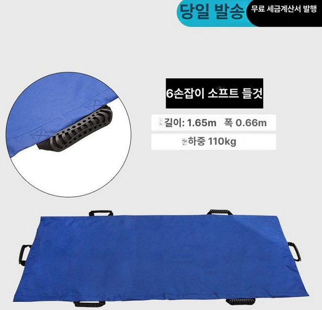 가변형 들것 접이식 구조장비 폴딩형 환자이송 구급 운반, 여섯 손잡이 들 것 110.0kg 1년, 1개