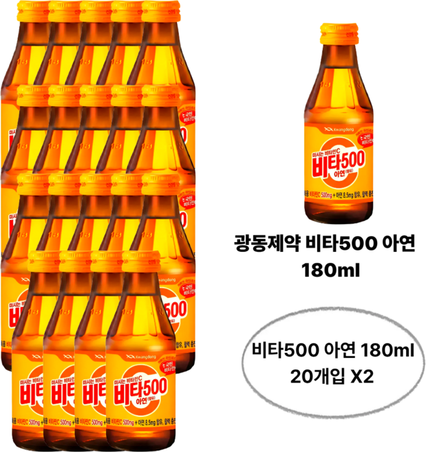 광동제약 비타500 비타오백 아연 마시는 비타민C 180ml (40병), 40개입