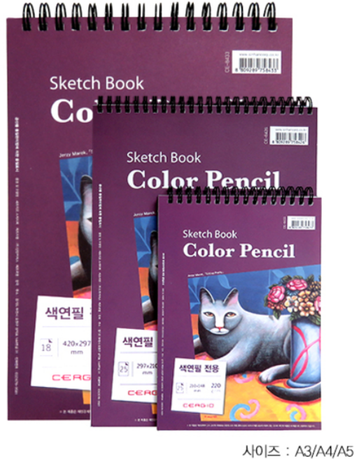 [세르지오] 색연필 전용 스케치북 220g/ A5 A4 A3 중 크기선택