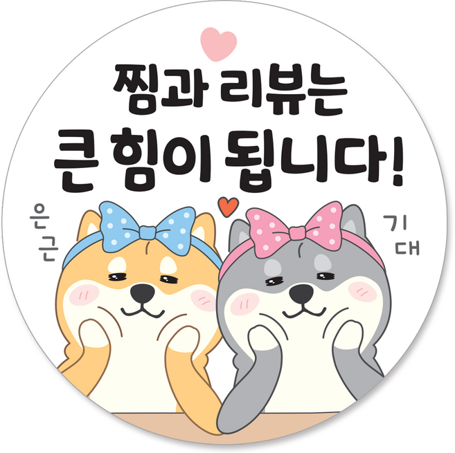 [에바 시리즈] 40mm 배달 원형 스티커 써비스 주문 감사 리뷰스티커, 1000개, 에바40-큰힘