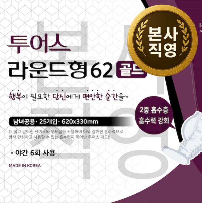 (6팩) 투어스라운드형62골드 / 6팩 (150매)