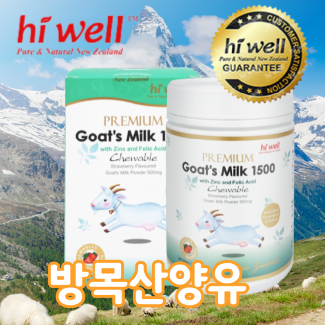 하이웰 정품 딸기맛 산양유 초유 1500mg 300 츄어블 정 뉴질랜드 해외 직구 수입, 단품, 1개, 300정