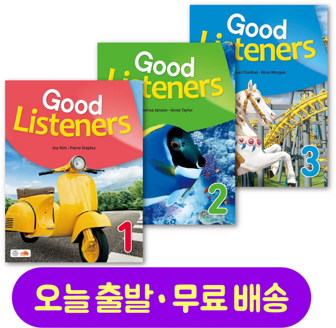 Good Listeners 1 2 3 레벨 선택 굿리스너스, 레벨 1