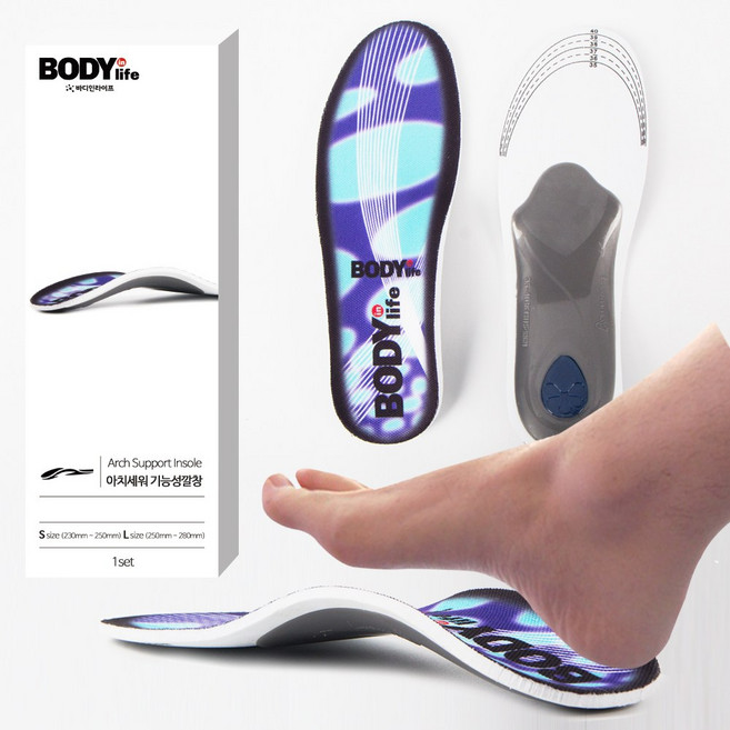 바디인라이프 족저근막 아치 깔창 기능성 평발 교정 인솔