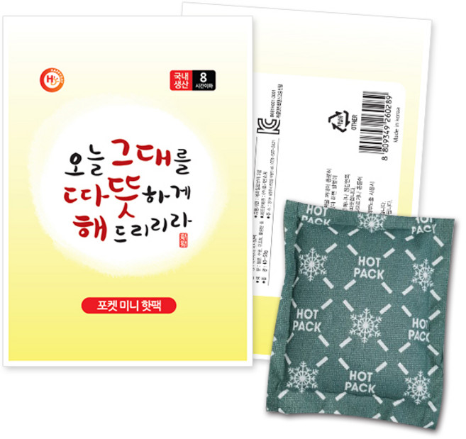 해피데이 포켓 미니 핫팩 45 g, 30개