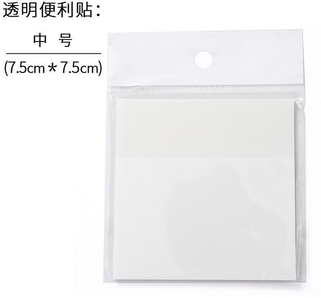 透明便利貼 可重複粘貼 防水, 中號50張,7.5*7.5公分, 1個