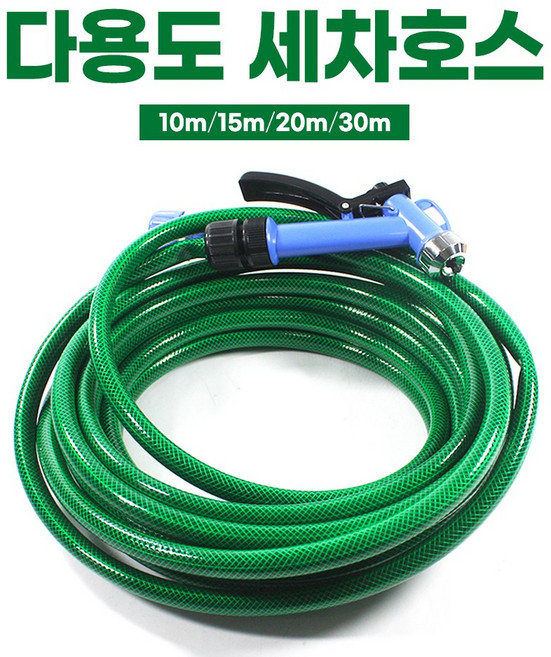 Tspeed 물호스, 10m, 1개