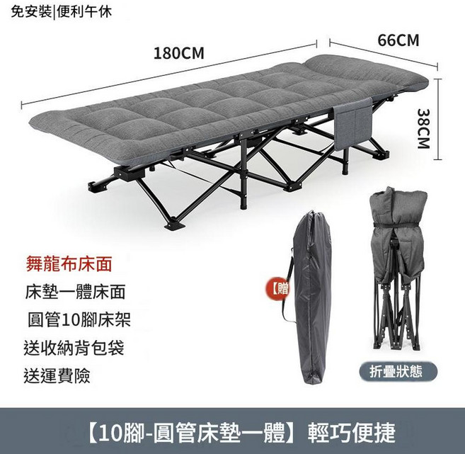 戶外折疊野營床 10秒輕鬆折疊 條紋雙層牛津布, 圓管一體棉舞絨布180*66cm