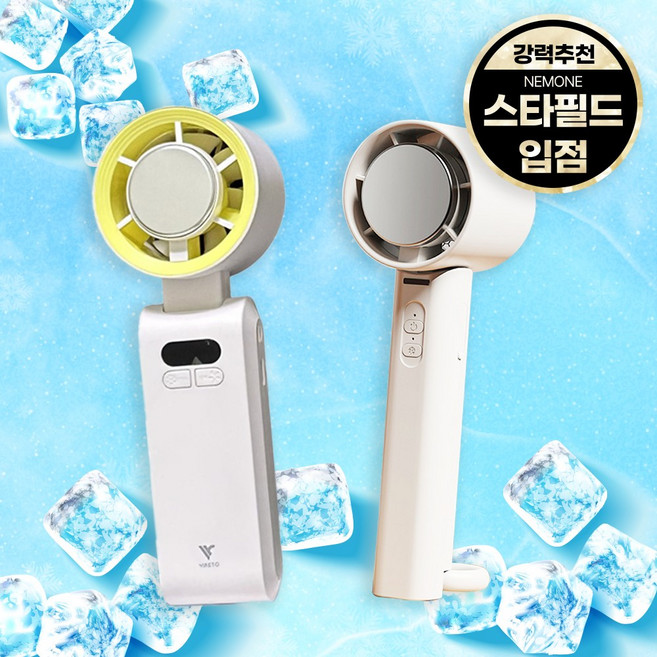 [1 + 1] 에어로라 급속 냉각 무선 손선풍기 휴대용선풍기 고리형 목걸이형, 고리형1 + 목걸이형1